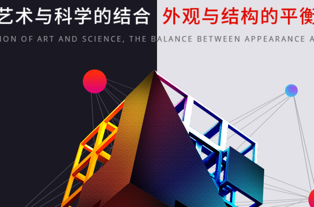 工业系列设计机构